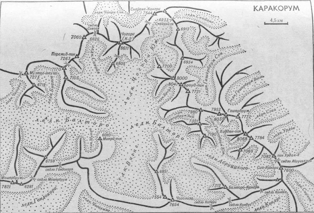 Каракорум - карта района ледника Балторо - Чогори, Музтаг-Тауэр, Машербрум, Гашербрум, Хидден-пик, Броуд-пик